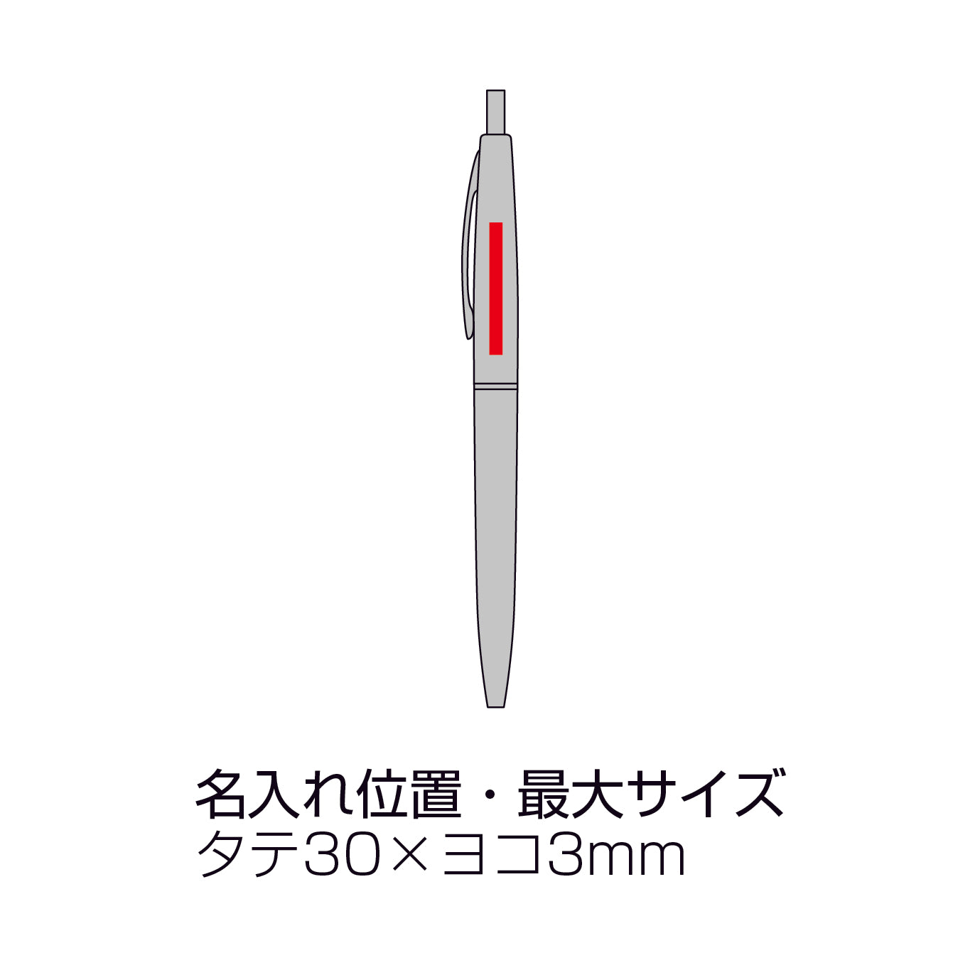 メタリックボールペン【色指定可】