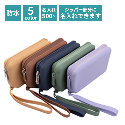 シリコンキーポーチ