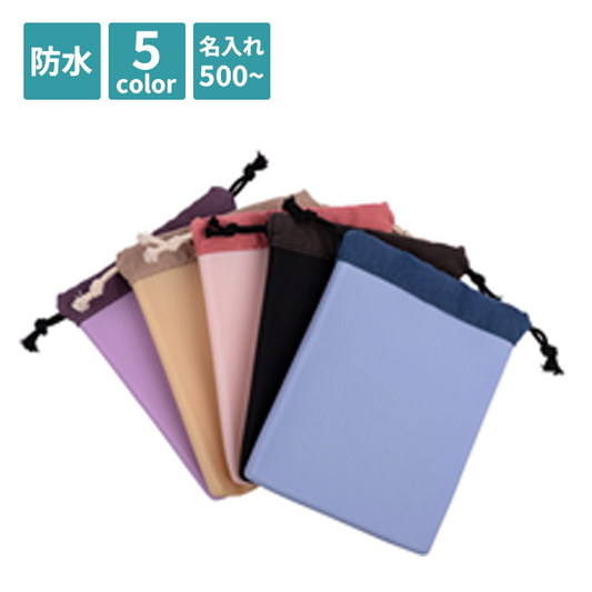 シリコン収納ポーチ(巾着)