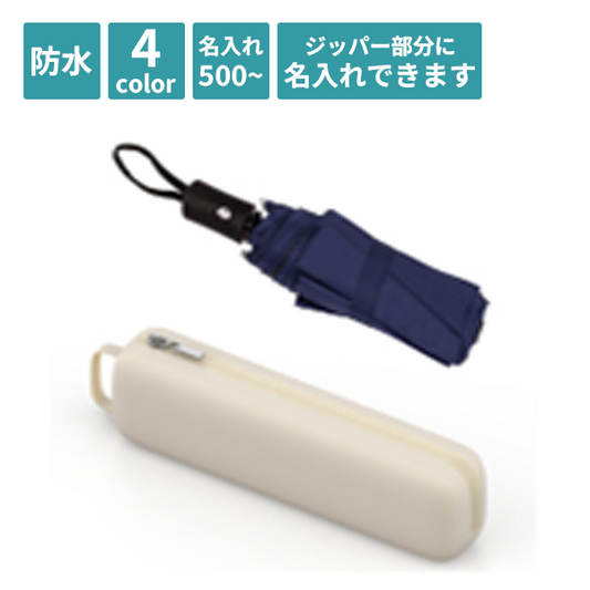 シリコン防水ポーチ