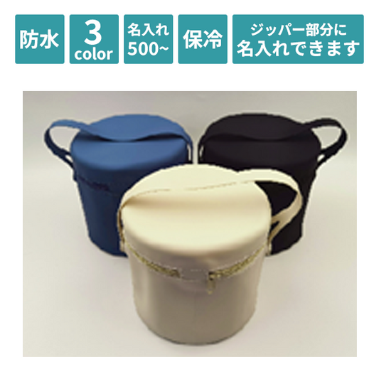 シリコン保冷バッグ