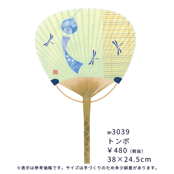 中万月竹うちわ