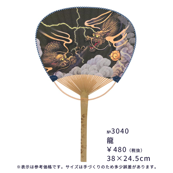 中万月竹うちわ