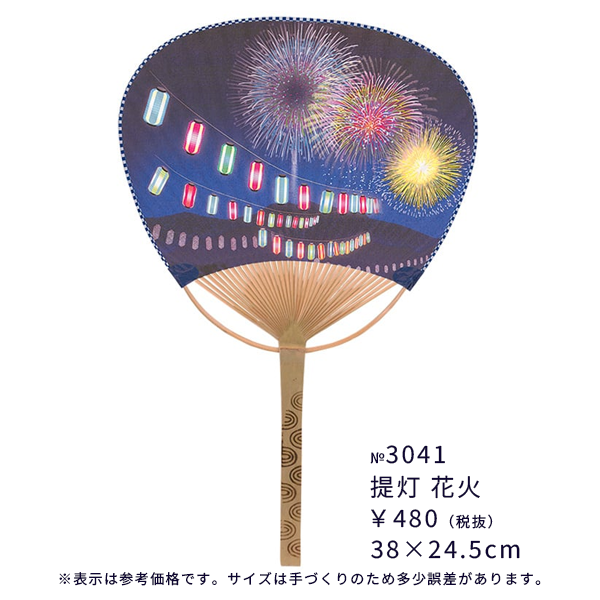 中万月竹うちわ