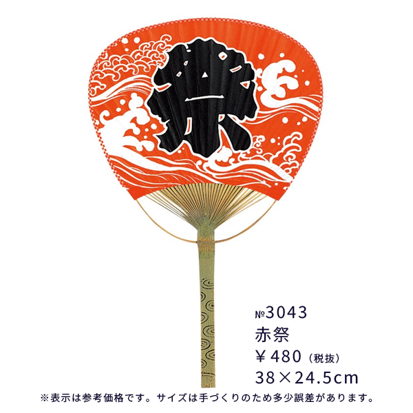 中万月竹うちわ