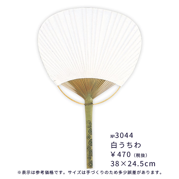 中万月竹うちわ