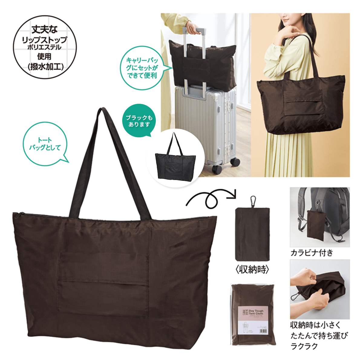 デイタフ・テントクロスコンパクトキャリーセットバッグ(撥水加工)【色指定可】 - 販促日本一