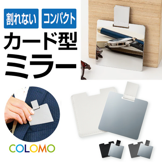 カラモ 割れないハンドミラー