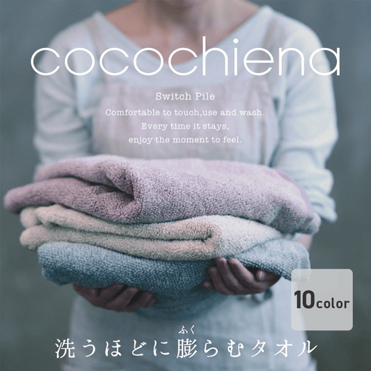 洗うほどに膨らむタオル ココチエナⅡ ウォッシュタオル - 販促日本一