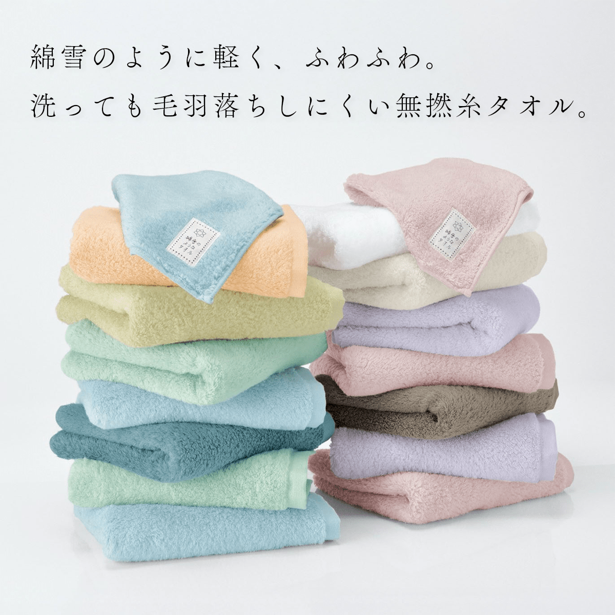 綿雪のようなタオル 綿雪キューブ - 販促日本一
