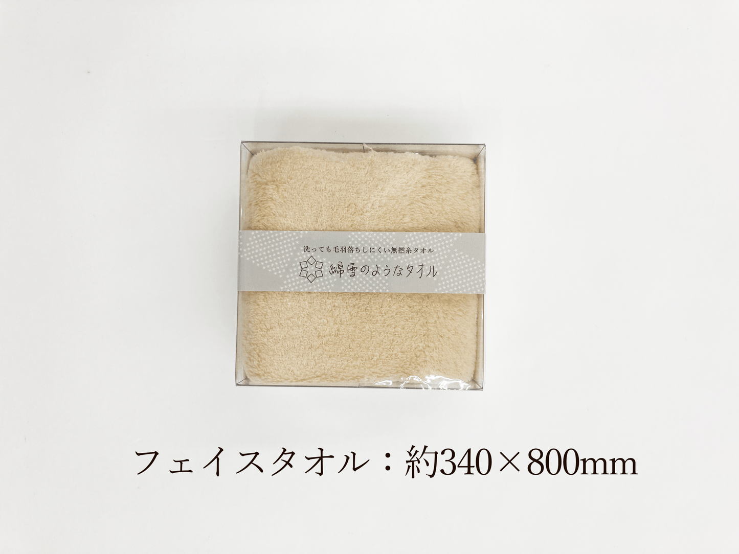 綿雪のようなタオル 綿雪キューブ - 販促日本一