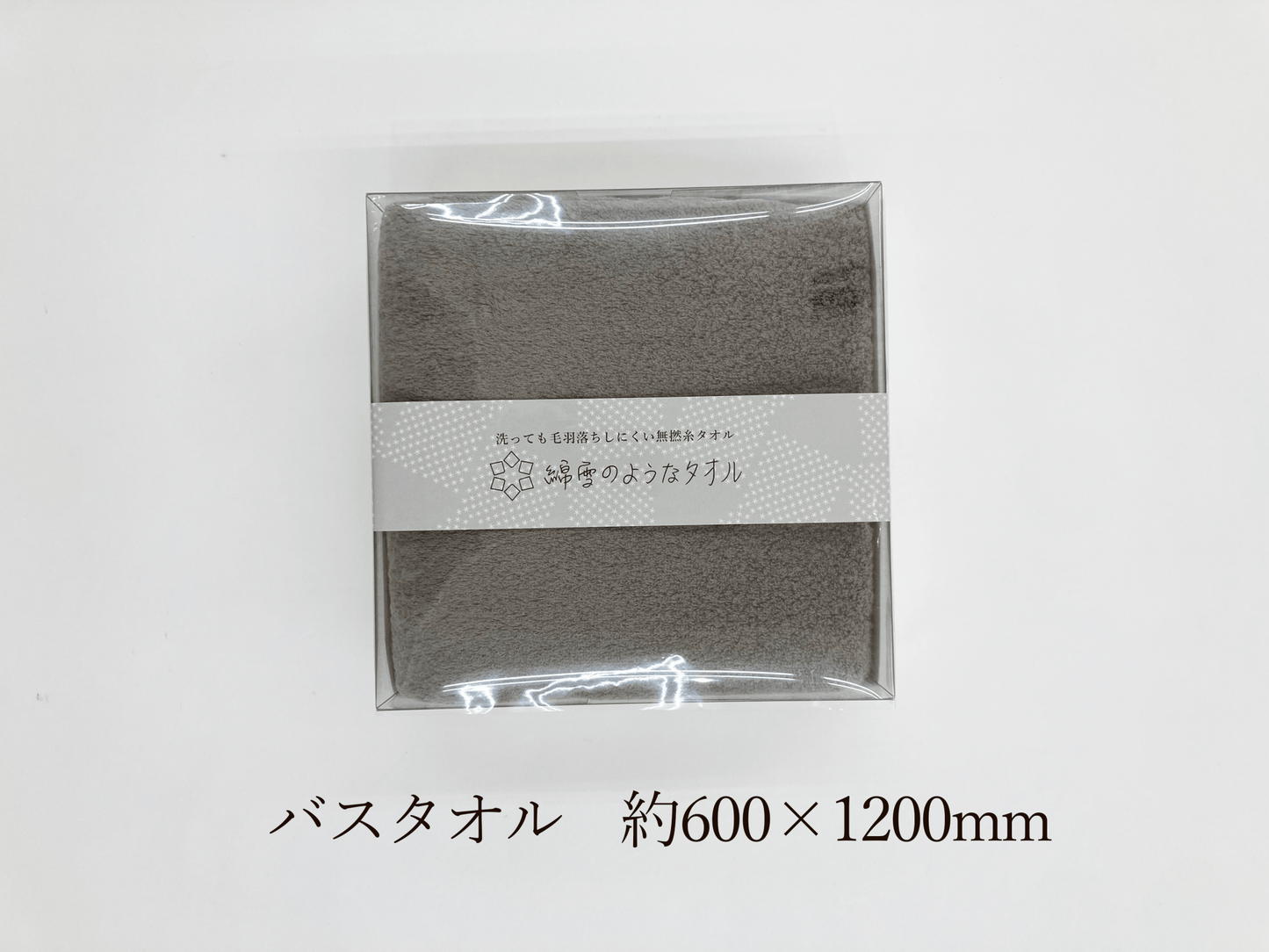 綿雪のようなタオル 綿雪キューブ - 販促日本一