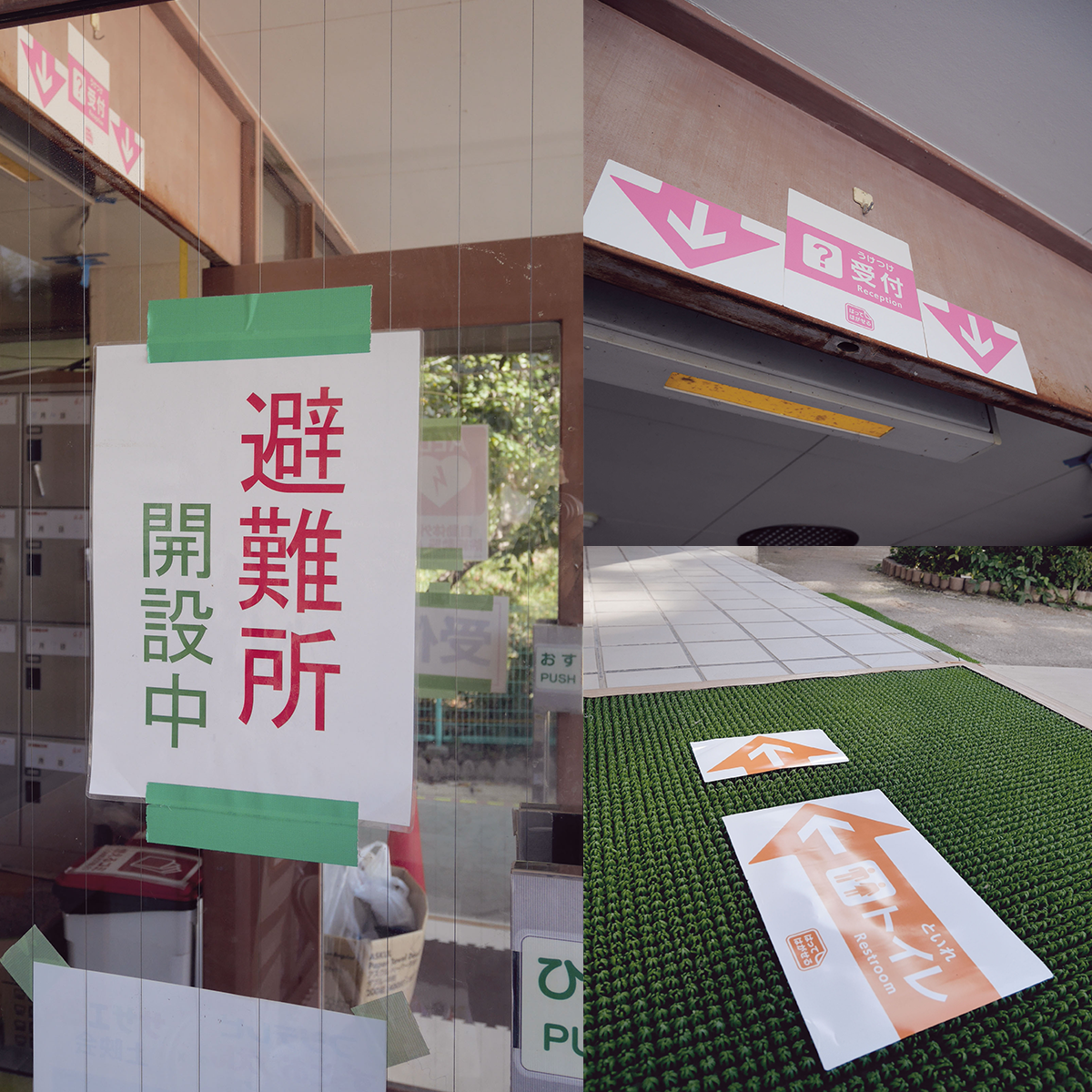 避難所設営シールセット