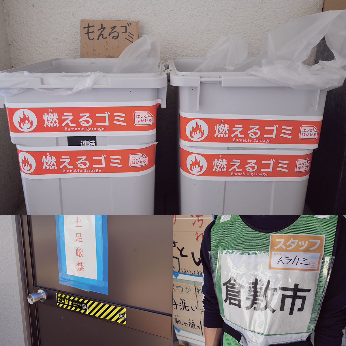 避難所設営シールセット