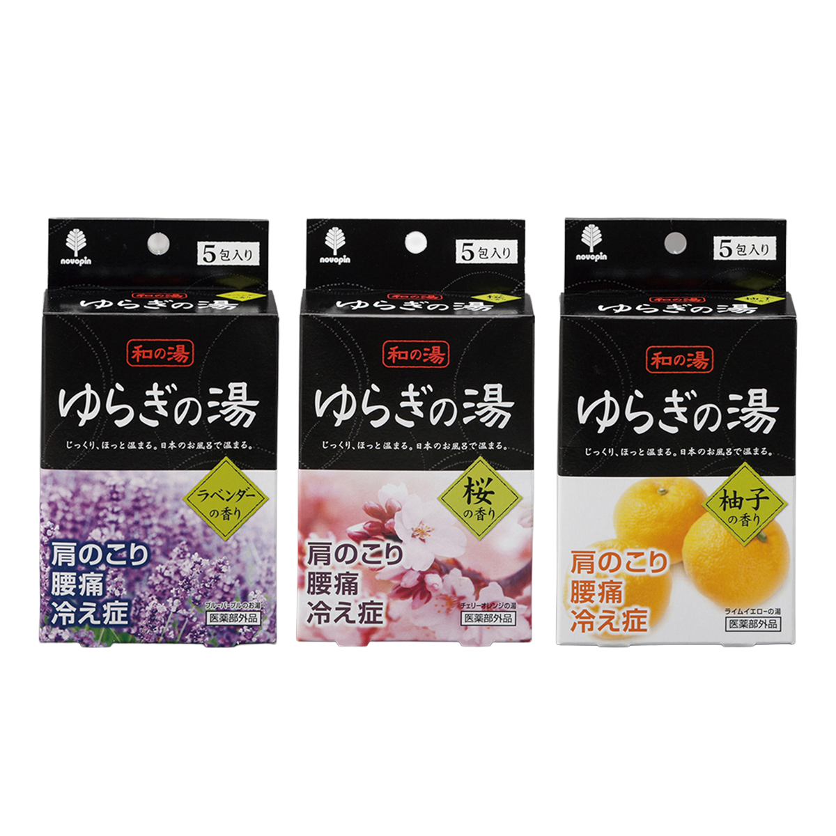 和の湯ゆらぎの湯 5包入