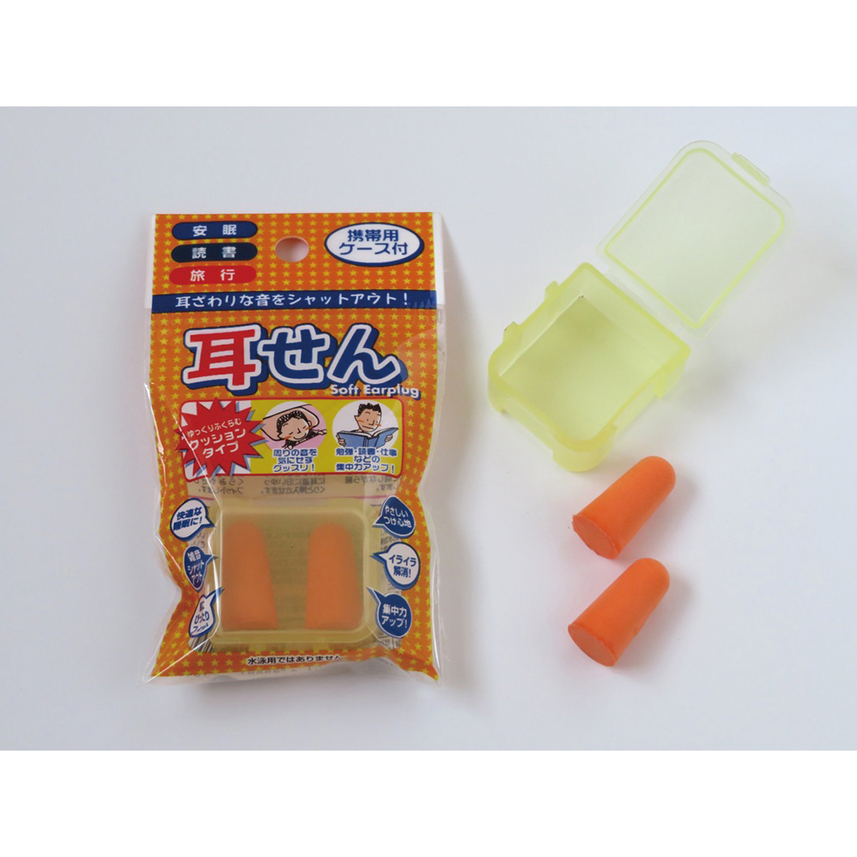 耳せん 携帯用ケース付