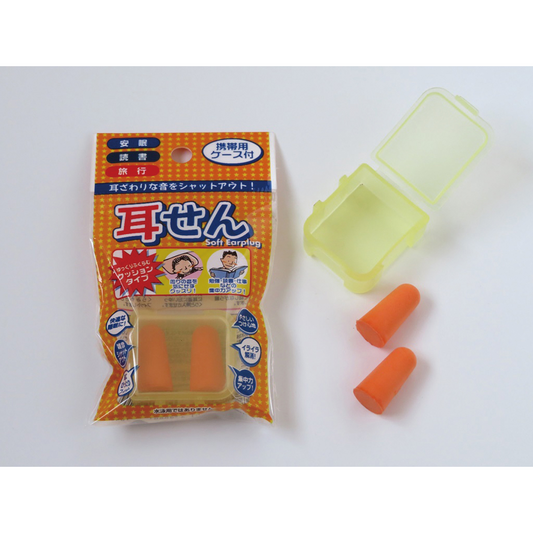 耳せん 携帯用ケース付