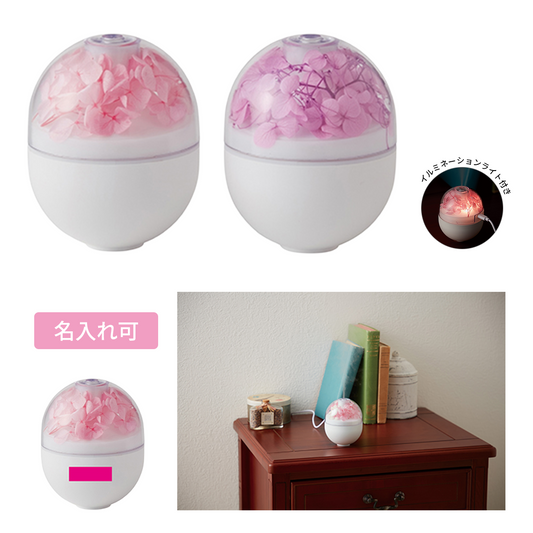花の加湿器(ライト付き)