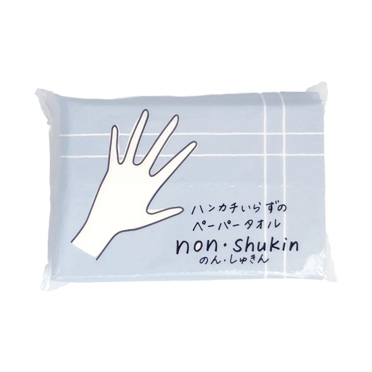 のん・しゅきん