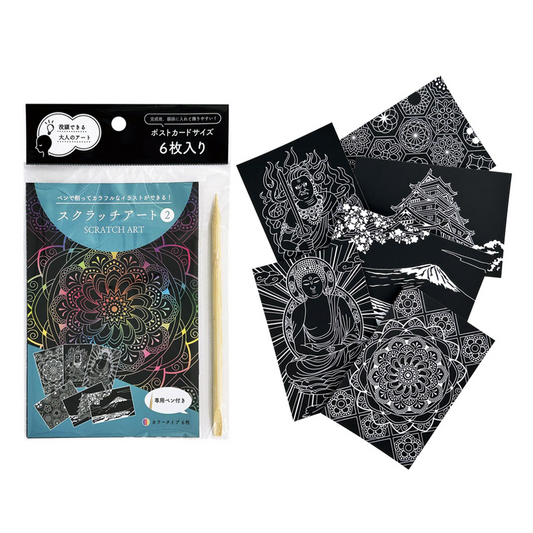 大人のスクラッチアート ペン付き