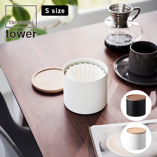 山崎実業 tower バスケット型コーヒーペーパーフィルターケース リン S