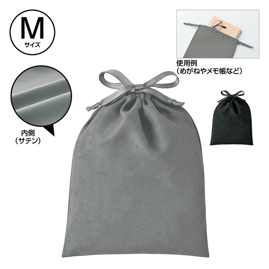 スウェードスタイル巾着(M)【色指定可】