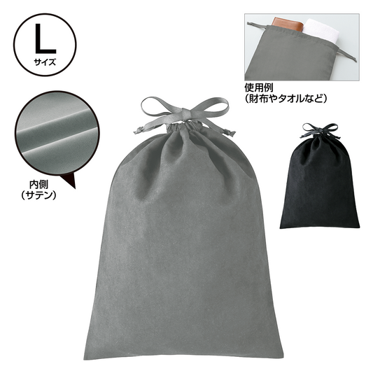 スウェードスタイル巾着(L)【色指定可】