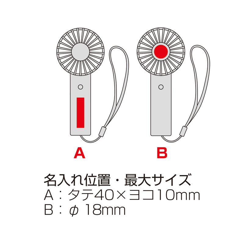 オーロラ充電式ハンディファン(ストラップ付き)