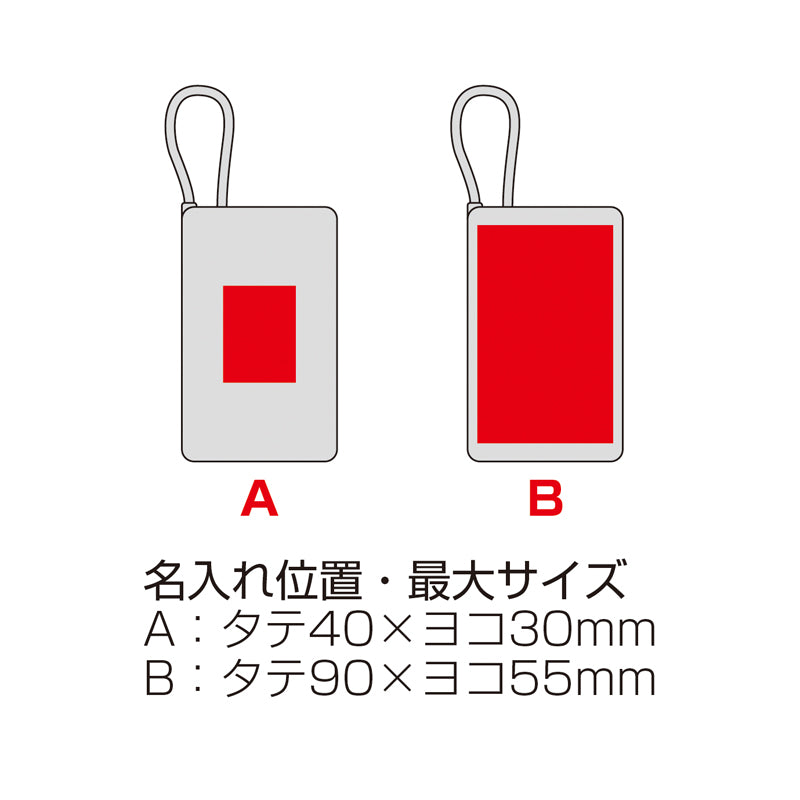 新世代 固体電池モバイルバッテリー5000【色指定可】