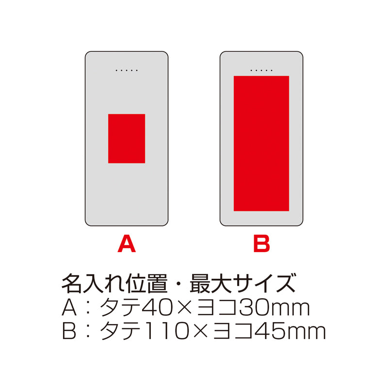 PD20W急速充電対応モバイルバッテリー10000【色指定可】