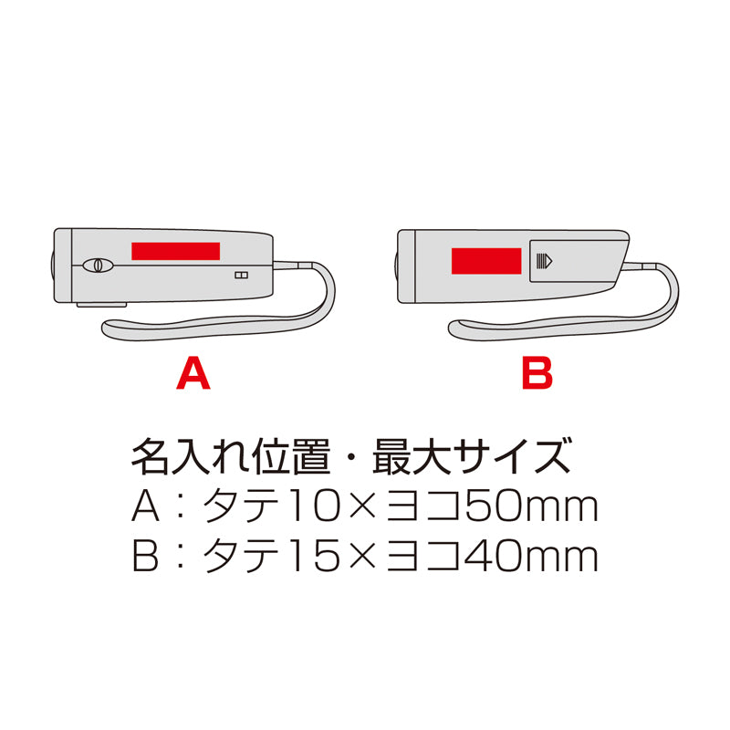 AM/FMラジオライト(防犯サイレン付き)
