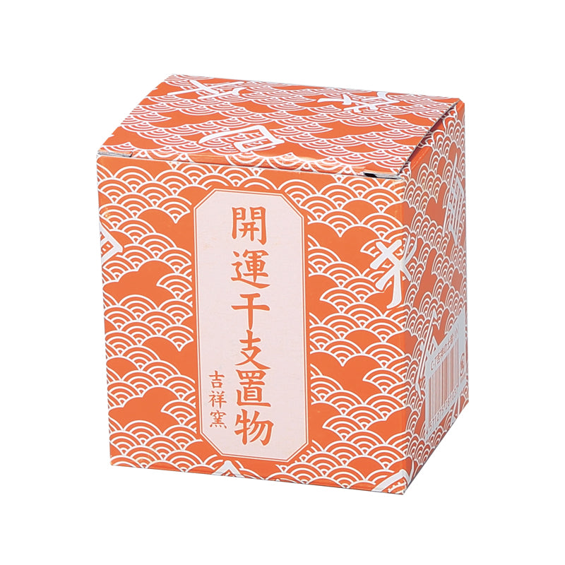 吉祥の未土鈴(小)