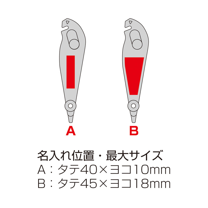 3WAY梱包オープナー