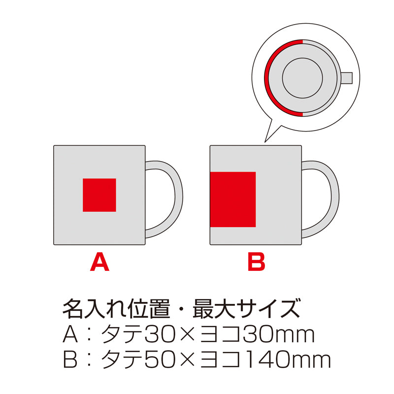 スタンダード真空ステンレスマグカップ【色指定可】