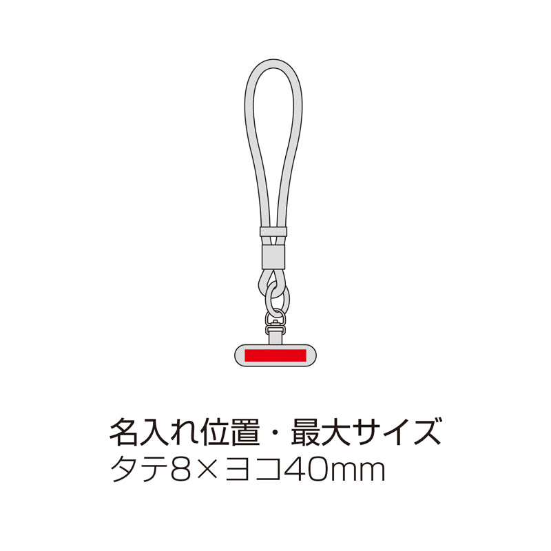 ステンレスストラップホルダー&ハンドストラップ【色指定可】