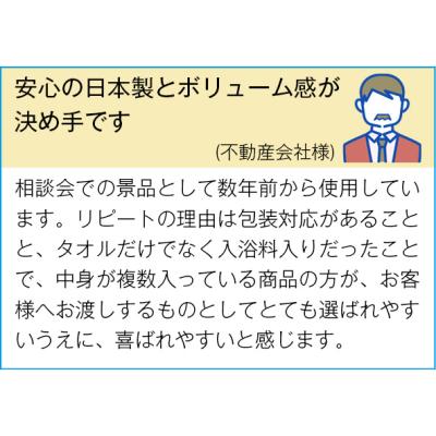 今治ハンドたおると入浴料二包セット