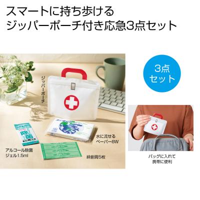コンパクトメディカル3点セット - 販促日本一
