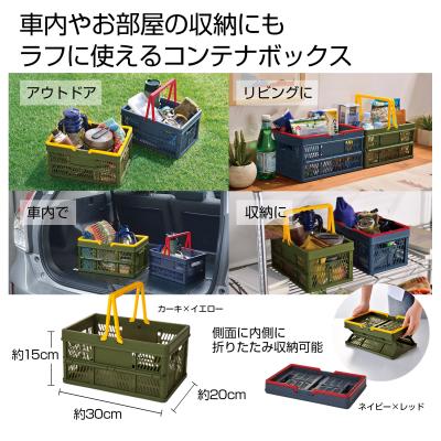 ハンドル付き折りたたみコンテナボックス 1個 - 販促日本一