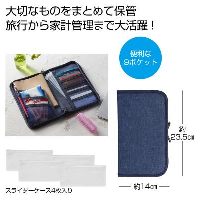 多機能マルチケース - 販促日本一