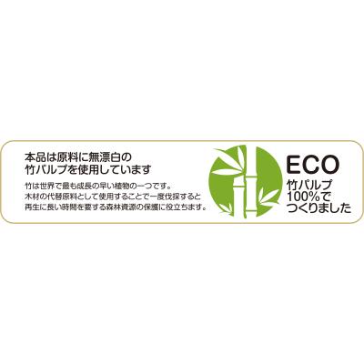 ザ・ティッシュペーパー(バンブーパルプ)#sustainable