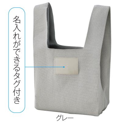 ニットバッグ1個