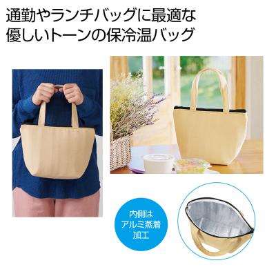 ユースフルコンパクト保冷温バッグ - 販促日本一