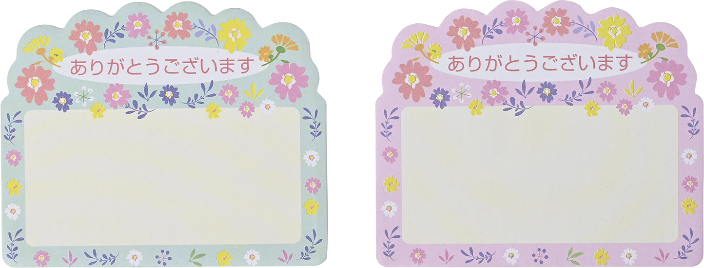 「ありがとうございます」ダイカットふせん(20枚入)