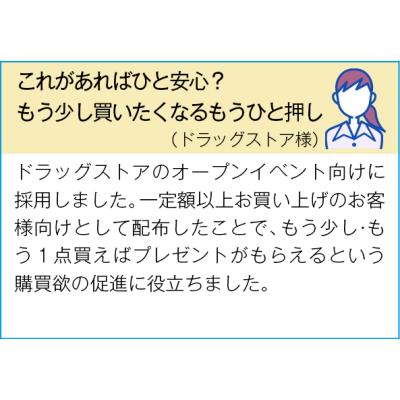 スマートエマージェンシーボトル