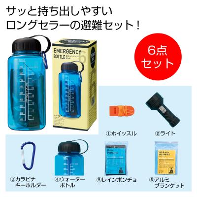 エマージェンシーボトル - 販促日本一