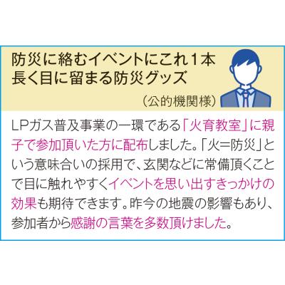 エマージェンシーボトル - 販促日本一