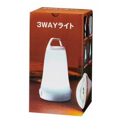 3WAYライト - 販促日本一