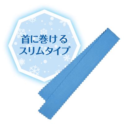 ひんやり冷感ネックタオル - 販促日本一