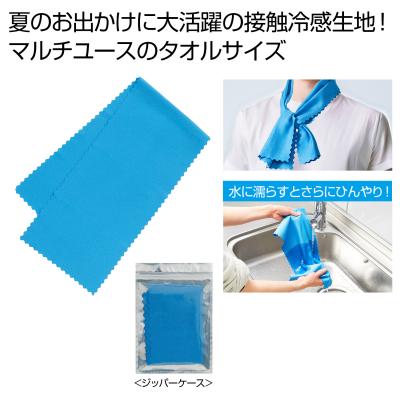 ひんやり冷感タオル - 販促日本一