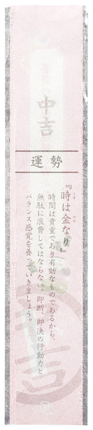 開運箸 おみくじ付